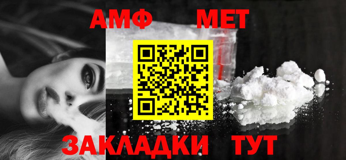 Амфетамин VHQ Камышлов
