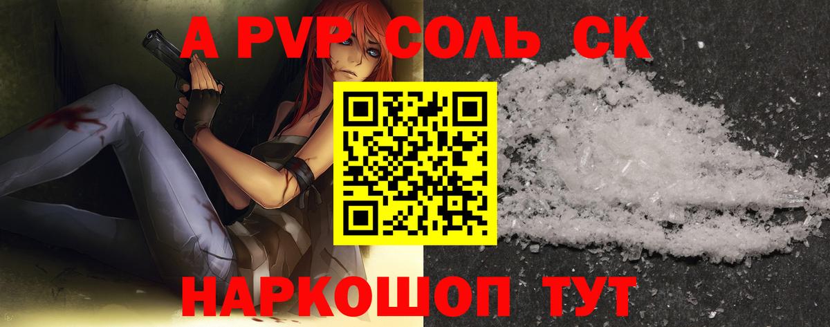 Камышлов  Alpha-PVP СК  Вход с VPN  Alfa_PVP VHQ 