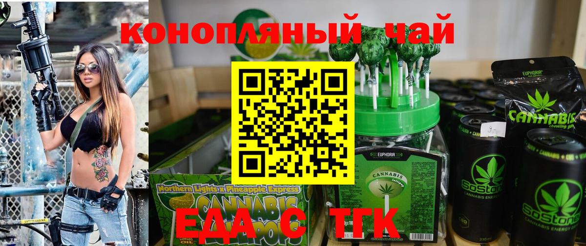 Камышлов  Cannafood марихуана  Вход с VPN 