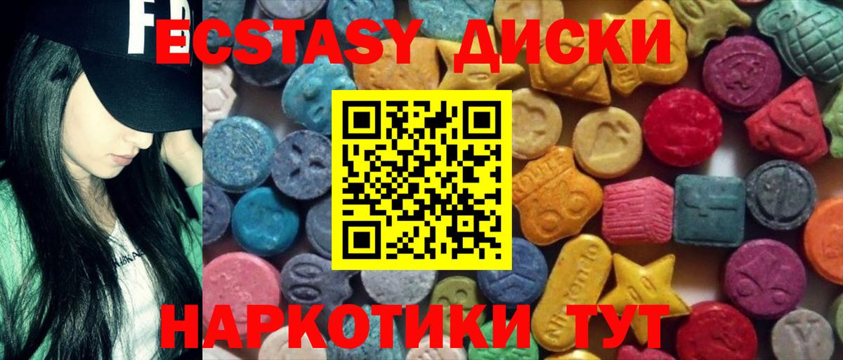 Экстази 280 MDMA Камышлов