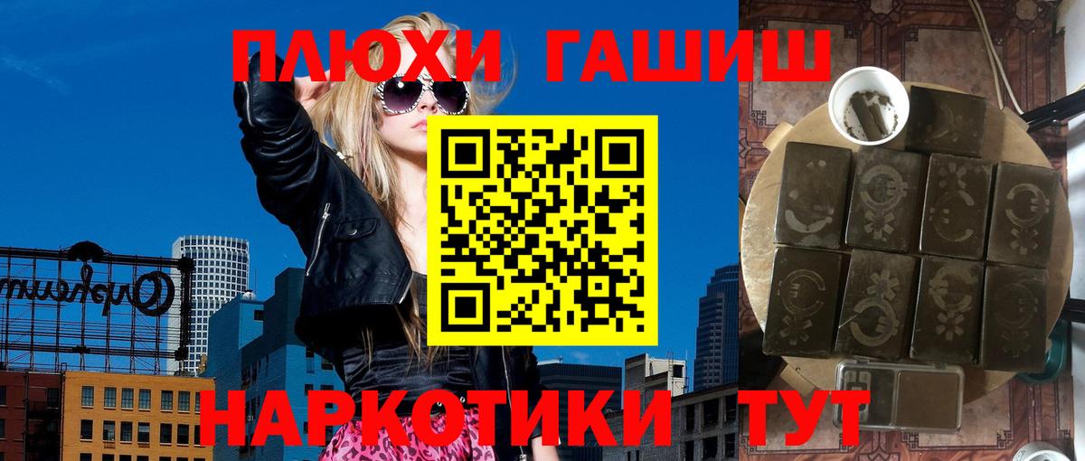 ГАШ хэш Камышлов
