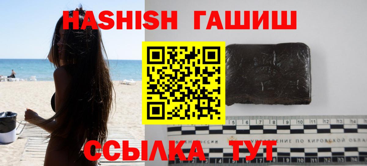 Гашиш Premium  ГАШИШ Ice-O-Lator  Вход с VPN  Камышлов 