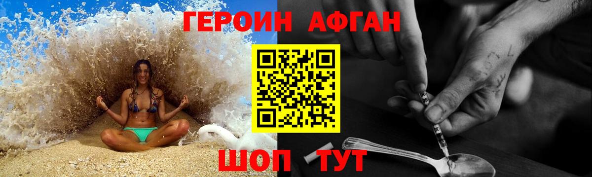 Героин белый  Вход с VPN  Камышлов 