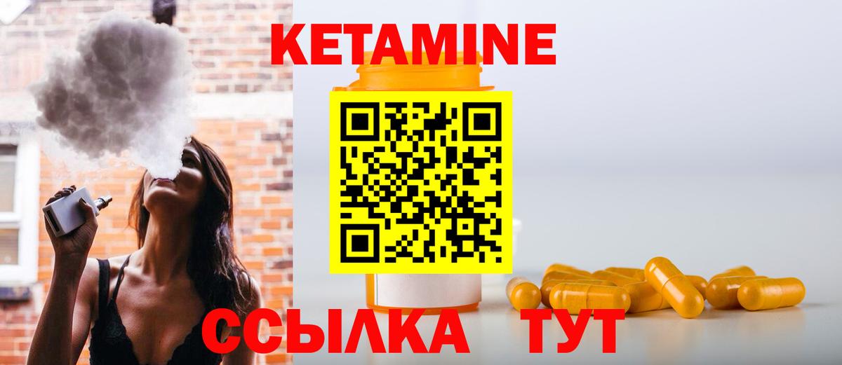 Кетамин VHQ  Вход с VPN  Кетамин VHQ  Камышлов 
