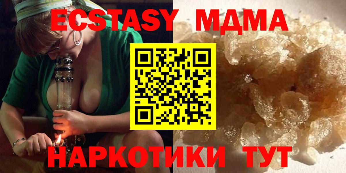 MDMA VHQ  Вход с VPN  Камышлов  MDMA VHQ 