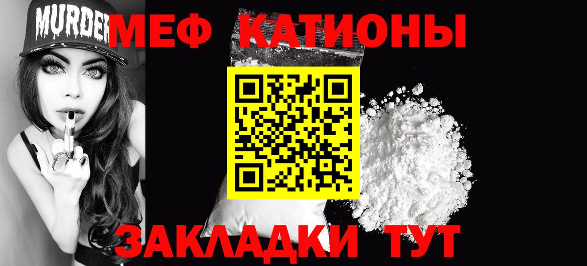 Меф Камышлов