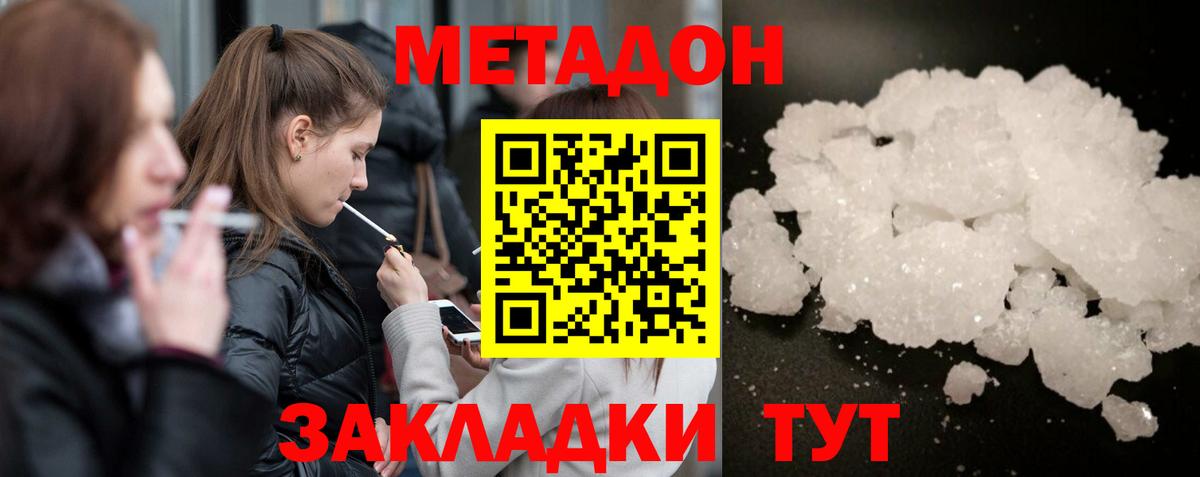 МЕТАДОН VHQ  МЕТАДОН мёд  сайты даркнета состав  Камышлов  Вход с VPN 