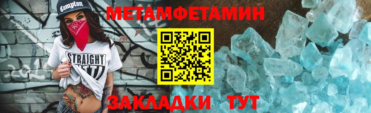 Метамфетамин винт  Вход с VPN  Камышлов 