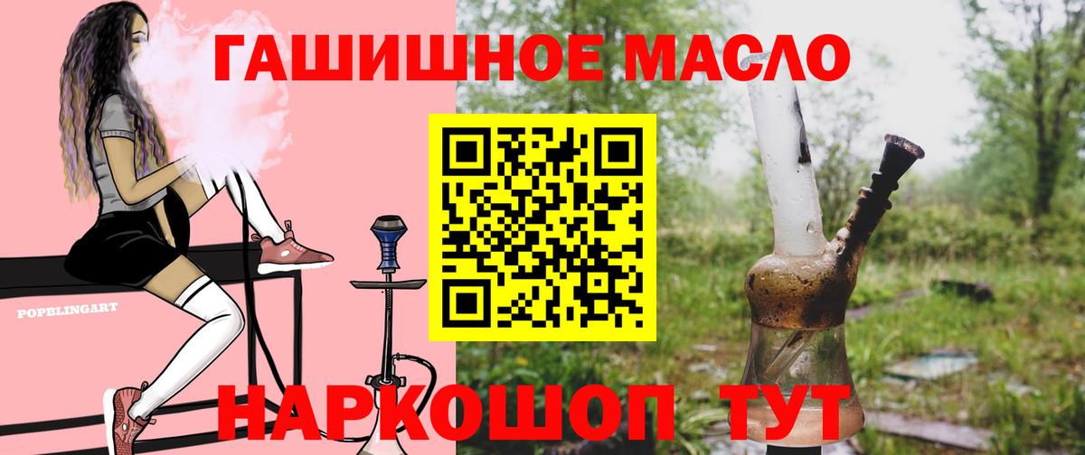 ТГК гашишное масло  ТГК вейп с тгк  Вход с VPN  цены   Камышлов 