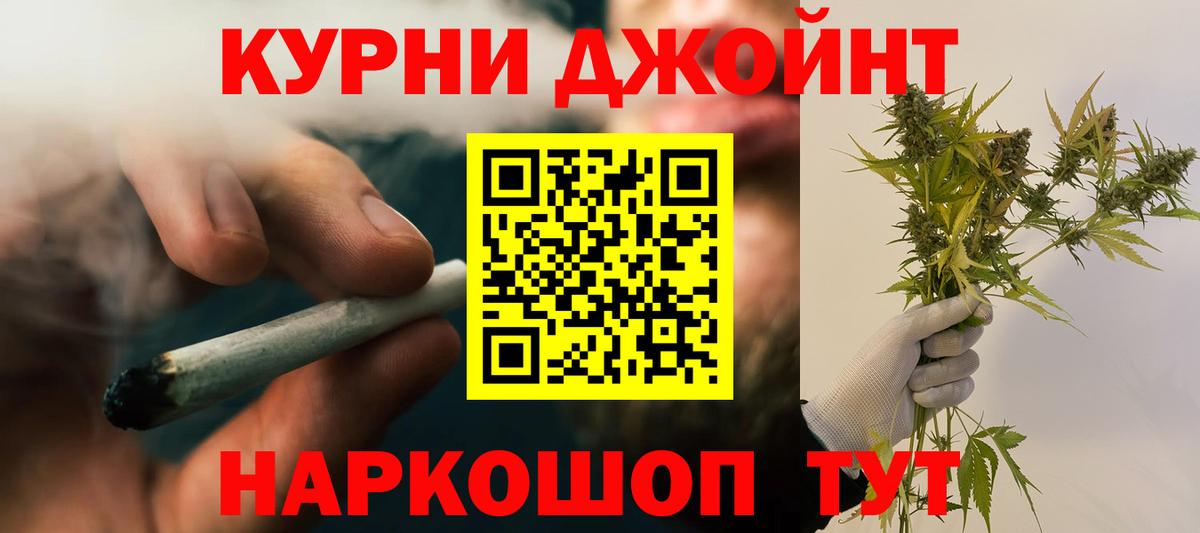 Каннабис LSD WEED Камышлов